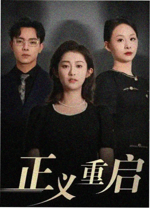 东京物语修复版海报