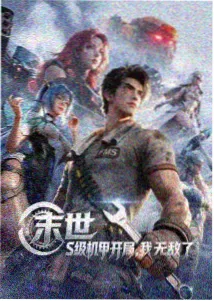 英雄本色修复版海报